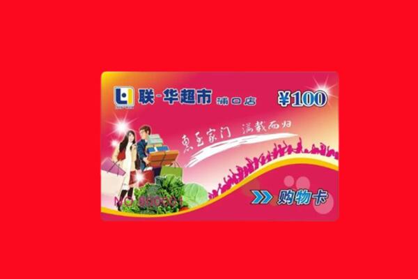苏州市吴江回收购物卡